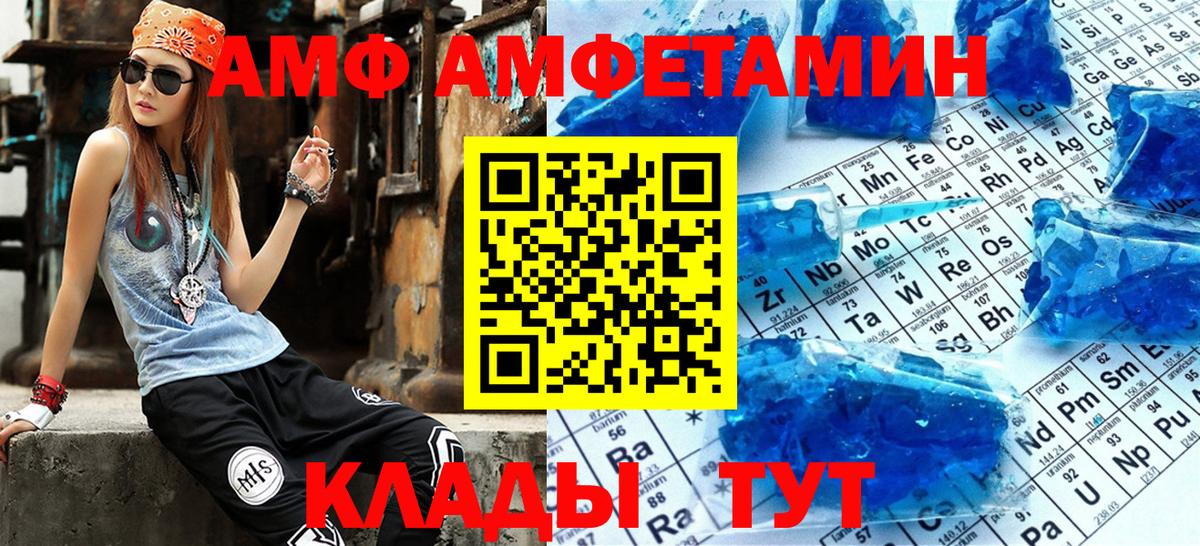Торжок  АМФ Розовый  АМФ  Вход с VPN 