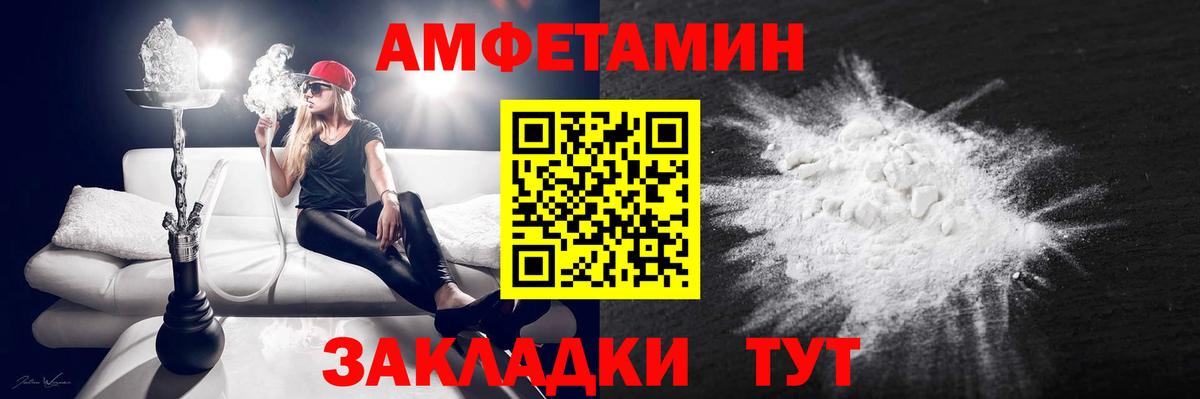 Амфетамин 97% Торжок