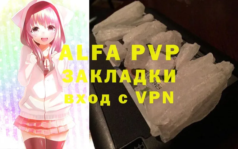 A-PVP мука  omg как зайти  Торжок 