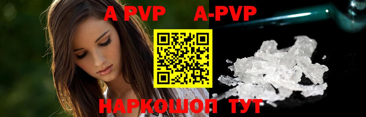 Торжок  A-PVP СК  Alpha PVP мука  Вход с VPN  Альфа ПВП крисы CK 