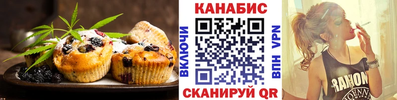 Печенье с ТГК марихуана  Торжок 