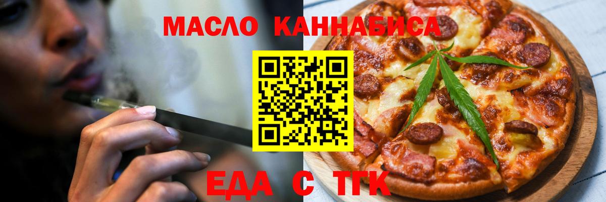 Торжок  Canna-Cookies конопля  Вход с VPN 