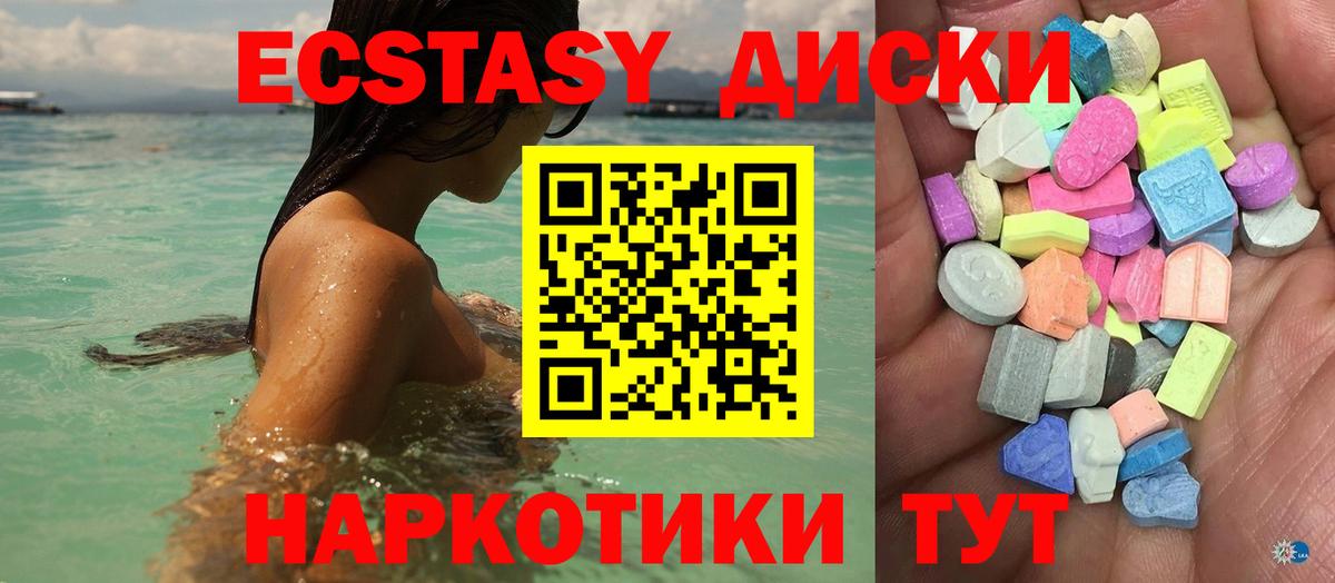 ЭКСТАЗИ  Вход с VPN  Экстази 280 MDMA  купить   ЭКСТАЗИ MDMA  Торжок 