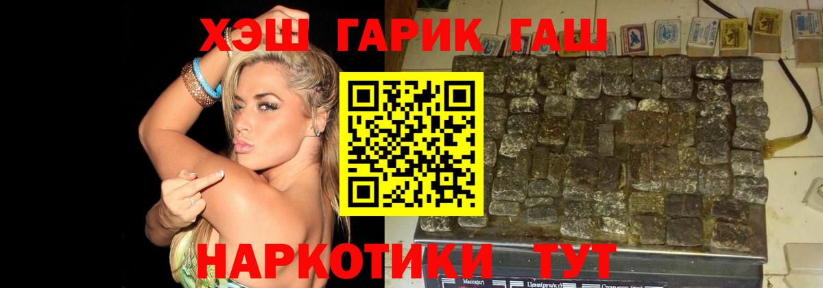 где купить   Вход с VPN  ГАШИШ hashish  Торжок  ГАШ хэш  ГАШИШ 