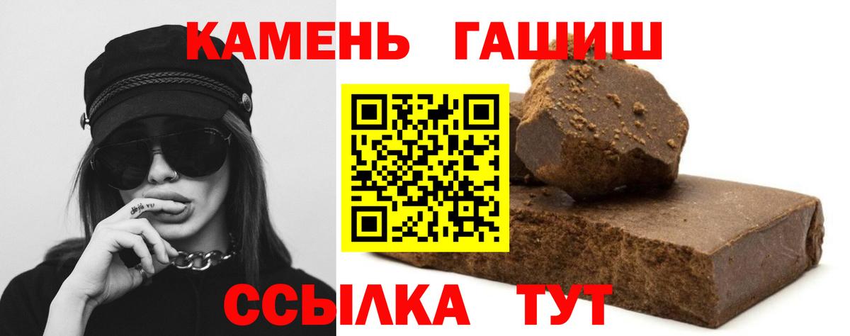 ГАШИШ убойный Торжок