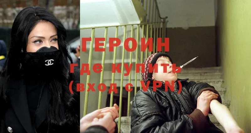 ГЕРОИН герыч  Торжок 