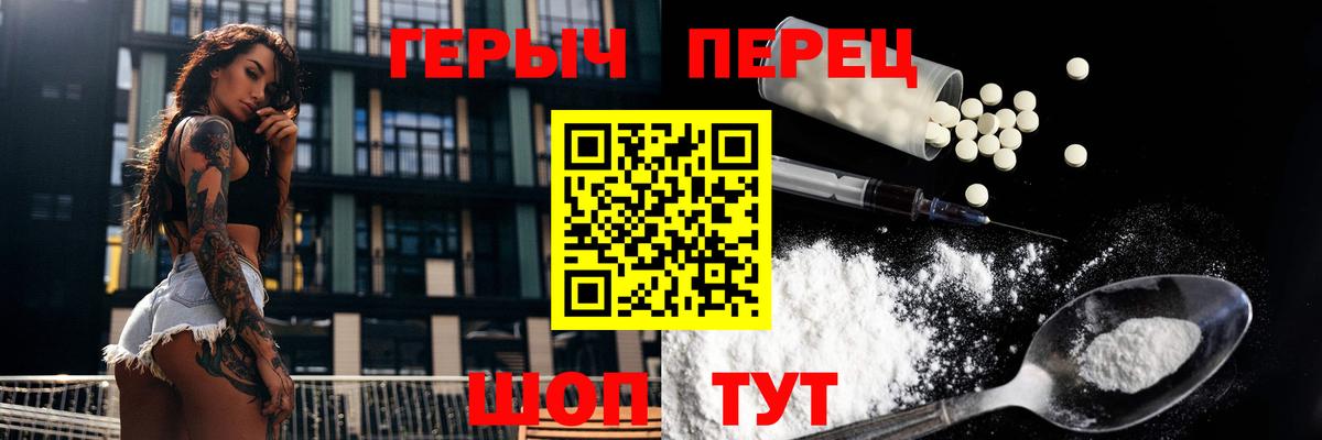 Торжок  ГЕРОИН  Вход с VPN  ГЕРОИН гречка 
