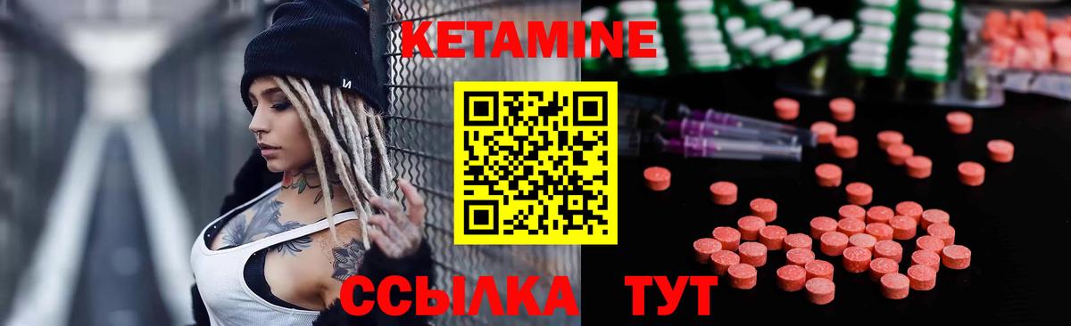 КЕТАМИН VHQ  Вход с VPN  Торжок  КЕТАМИН ketamine 