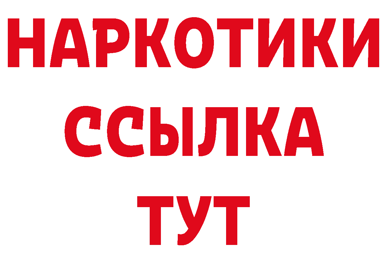 ГАШ гашик как зайти нарко площадка hydra Торжок