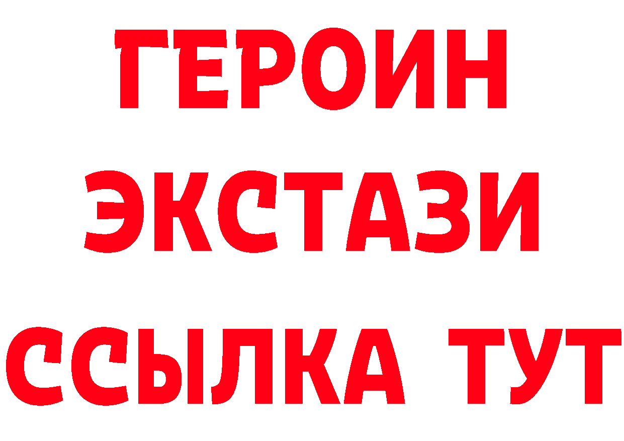 ГЕРОИН VHQ вход это МЕГА Торжок