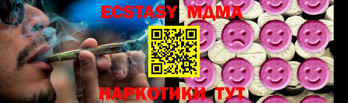 Торжок  МДМА Molly  Вход с VPN 