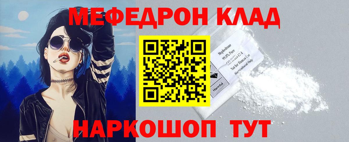 Торжок  Мефедрон кристаллы  где найти   Меф  МЯУ-МЯУ мяу мяу  Вход с VPN 