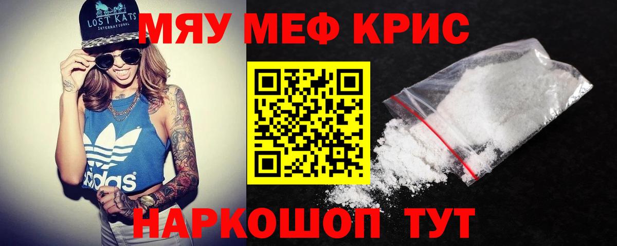 Мефедрон мука Торжок