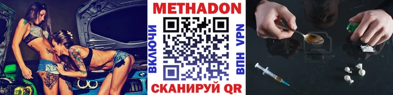 блэк спрут зеркало Торжок МЕТАДОН кристалл наркотики