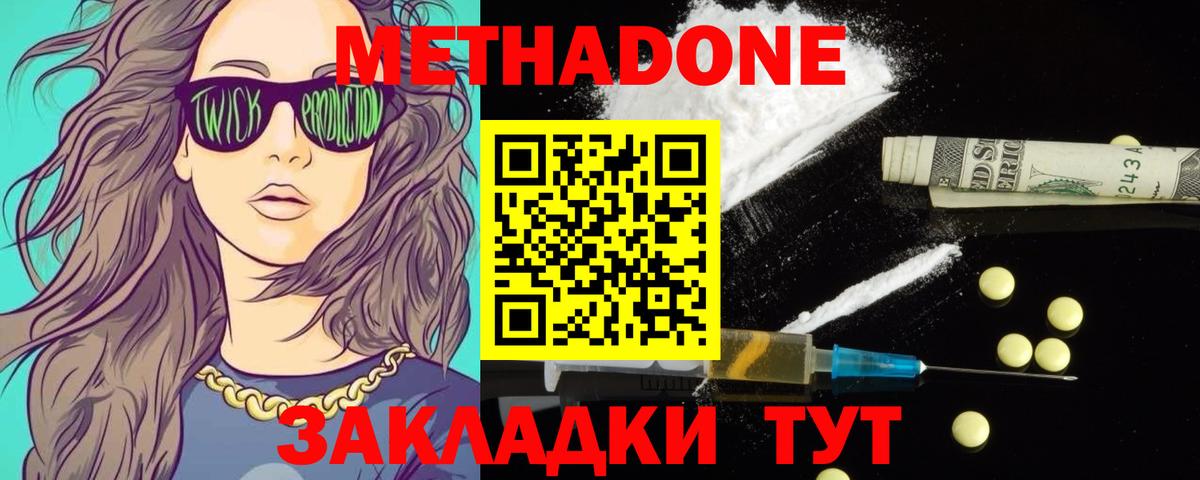 darknet формула  МЕТАДОН methadone  Вход с VPN  Метадон белоснежный  Торжок 