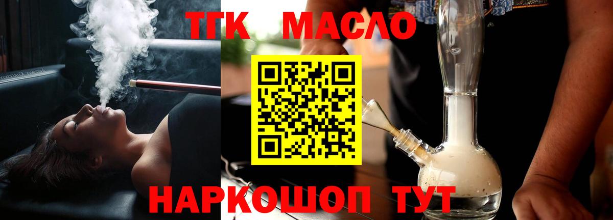как найти закладки  Вход с VPN  Торжок  Дистиллят ТГК жижа  ТГК концентрат 