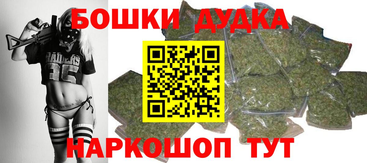 Марихуана White Widow Торжок